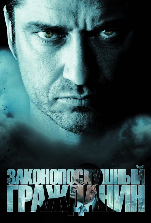 Законопослушный гражданин 2009 Смотреть Онлайн Бесплатно в Хорошем Качестве